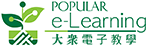 POPULAR e-Learning